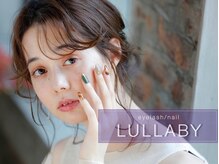 ララバイ 三軒茶屋店(LULLABY)の雰囲気（まつげメニュー、ネイル、眉毛メニュー同時施術可能[三軒茶屋]）