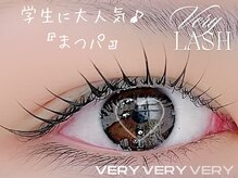 ベリーラッシュ 川越店(VeryLash)/ラッシュリフトカール