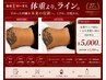 リピート率98%【痩身】オールハンド全身リンパ60分＋よもぎ蒸し30分 ¥5000