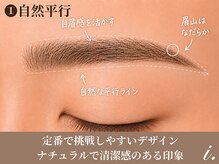 アイドット 浜松店(i.)/眉毛／アイブロウスタイリング