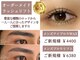 キー アイサロン 武蔵小杉(Kii Eye Salon)の写真