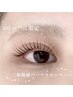 《9月～10月限定》UPPER LIFT CURL 期間限定でお得なCP実施中！