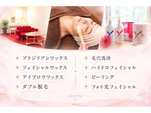 ワックス脱毛サロン アルスタ(ALUSTA)