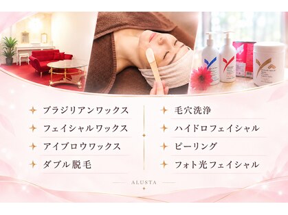 ワックス脱毛サロン アルスタ(ALUSTA)の写真