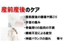 うらやす整体院/産前産後のケアもバッチリ☆