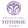ととのう(TOTONOU)ロゴ