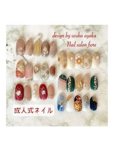 フィオーレ(fiore)/成人式オーダーチップ受付中！