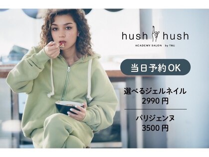 ハシュ ハシュ バイ トゥルー(hush hush by TRU)の写真