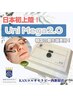【即効小顔】日本初導入!!UniMega2.0×小顔コルギ/石膏パック付き16900円