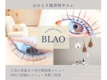 ブラオ(BLAO)