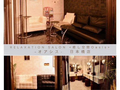 リラクゼーションサロン 癒し空間 オアシス(RELAXATION SALON Oasis)の写真