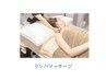 【肩こり腰痛】上半身リンパ60分炭酸ヘッド付　7000円