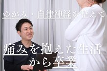 八丁堀整体院
