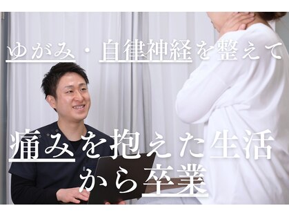 八丁堀整体院の写真