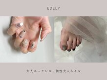 エデリー(Edely)