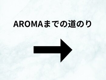 アロマ(AROMA)/