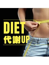 よもぎ蒸し通い放題 YOMOGii【ヨモギー】よもぎ蒸し専門・富士宮店/ダイエットに