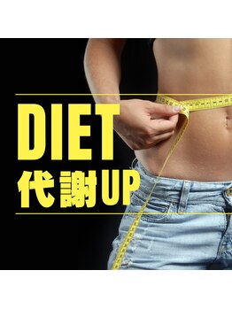 よもぎ蒸し通い放題 YOMOGii【ヨモギー】よもぎ蒸し専門・富士宮店/ダイエットに