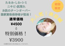 用賀駅前整骨院 鍼灸マッサージ院