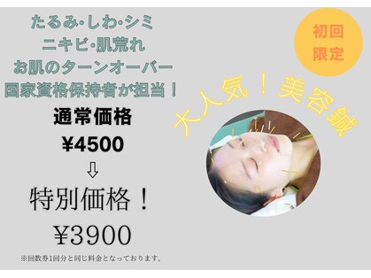 用賀駅前整骨院 鍼灸マッサージ院の写真