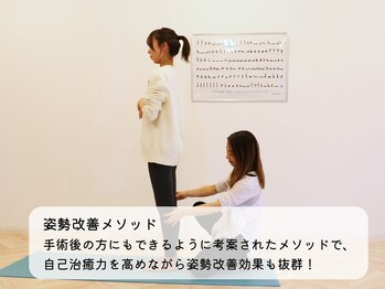 ロコア 大在店/姿勢改善メソッド