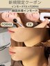 【速攻小顔】イベント前に★韓国インモード（FX+FORMA）