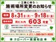 クローバー 南浦和店の写真