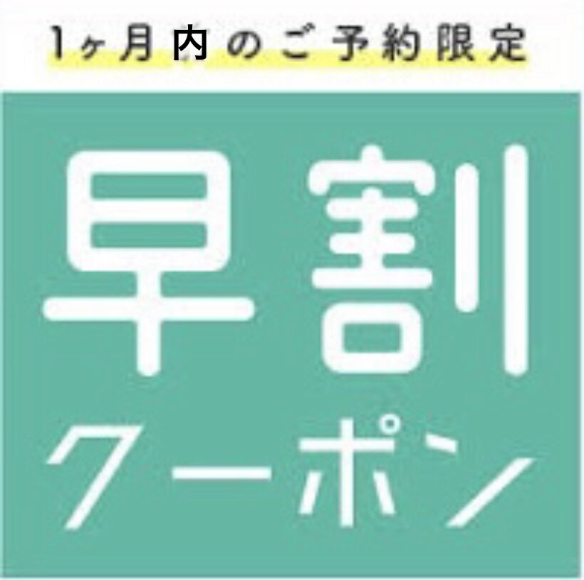 【早割/18%OFF】前回の施術から1か月以内の方 まつ毛パーマ \5500