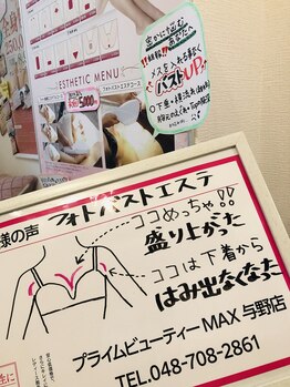 マックス 与野店(MAX)/デコルテラインも寂しくない！！