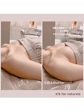 ビーム(b'6)/3ヶ月でバストアップ♪