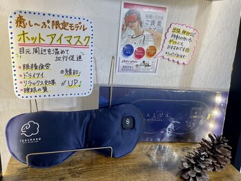 癒し~ぷ 高知帯屋町店/オリジナル商品☆ご褒美ケア