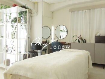 マイ リニュー(My renew)