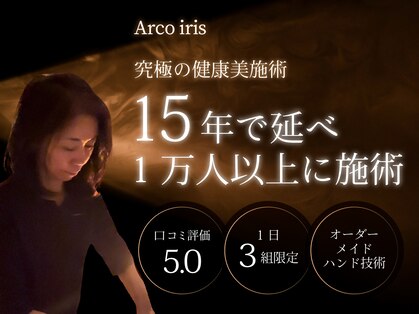 アルコイリス(Arco iris)の写真
