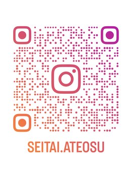 治療院アテオス/Instagram