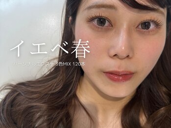 ジョリー(JOLi)/パーソナルカラーエクステ