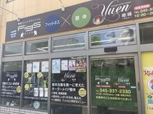 癒縁(yuen)の雰囲気（相鉄天王町駅《1分》★根本改善！不調を改善する本気のサロン♪）