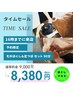 《16時までの来店》全身ボディマッサージ+足つぼ セット 90分¥9,000→¥8,380