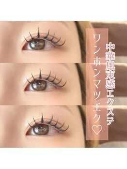 ルテナ(Lutena)/くっきりワンホンマツエク