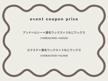 リッツ 柏店(RITZ)/パーソナルケアクーポン内容