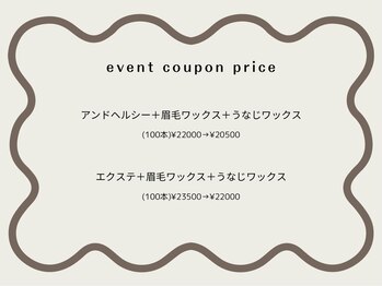 リッツ 柏店(RITZ)/パーソナルケアクーポン内容