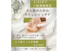 ビューティースタジオ リ セル