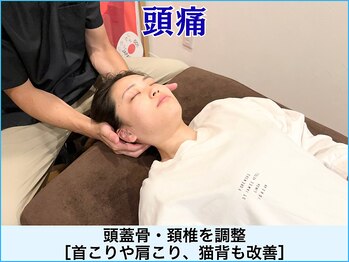 A1スポーツマッサージ治療院/【頭痛施術】首&頭蓋骨調整