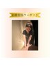 ※《選べるオイルリンパ》40分＋ドライヘッドスパ30分￥7,200【砂原担当】