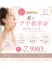 【夏限定クーポン】フェイスWAX脱毛＋ハイドロ毛穴洗浄◎ヒト幹細胞パック付