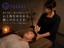 ユラリ(YURARI)