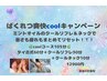 7月限定！ばくれつ★爽快COOLキャンペーン105分コース【頭の疲れ/足の疲れ】