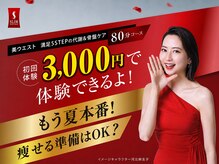 スリムビューティハウス 広島店
