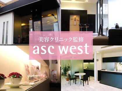 エーエスシー ウエスト(asc west)の写真