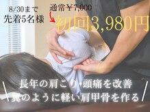 オルカ整体院(ORCA整体院)