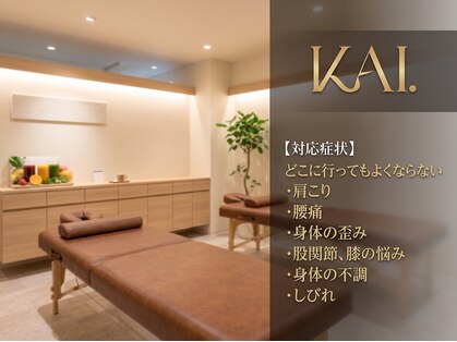 カイ 三宮(KAI)の写真